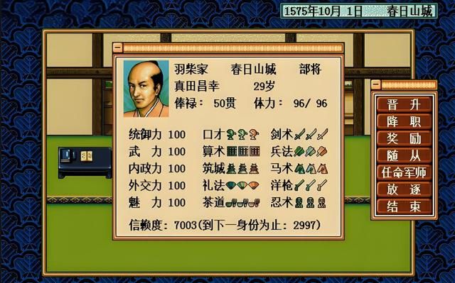 太阁立志传2：虽然有不少BUG，但当年依旧能风靡一时