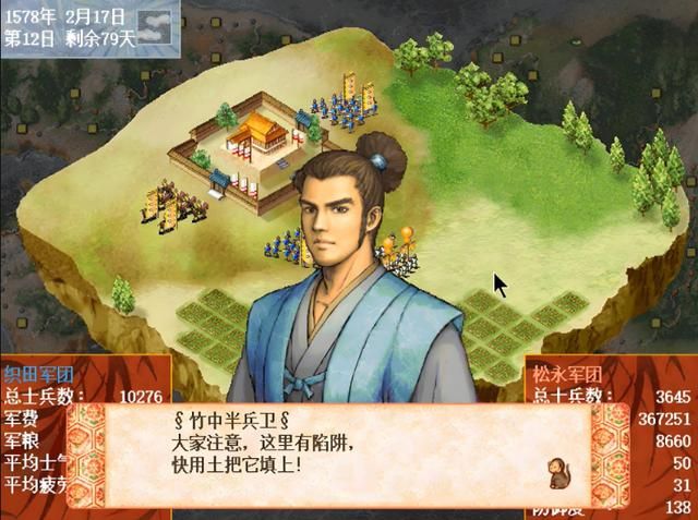 太阁立志传3:竹中半兵卫竟能不死?为啥当年我不知道