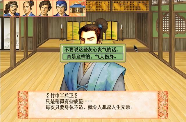 太阁立志传3:竹中半兵卫竟能不死?为啥当年我不知道