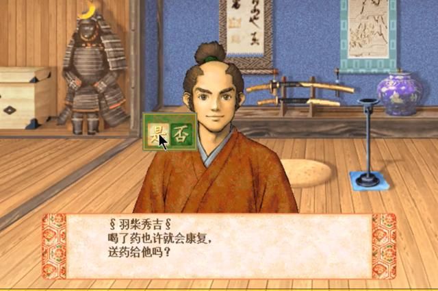 太阁立志传3:竹中半兵卫竟能不死?为啥当年我不知道