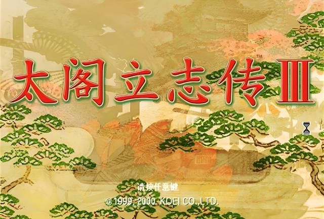 太阁立志传3:竹中半兵卫竟能不死?为啥当年我不知道