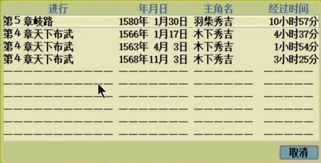 太阁立志传3:竹中半兵卫竟能不死?为啥当年我不知道