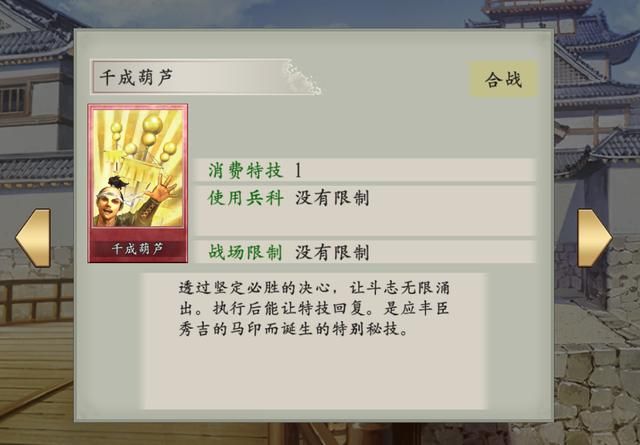 太阁立志传5重制版:游戏新增的合战卡有哪些?主角的是最实用的