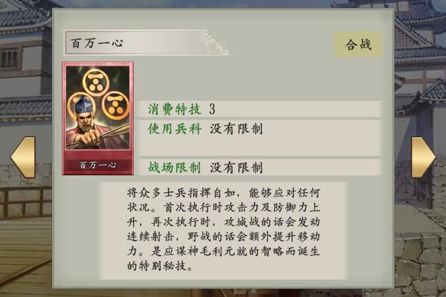 太阁立志传5重制版:游戏新增的合战卡有哪些?主角的是最实用的