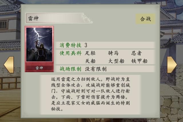 太阁立志传5重制版:游戏新增的合战卡有哪些?主角的是最实用的