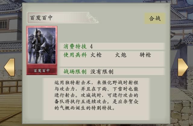 太阁立志传5重制版:游戏新增的合战卡有哪些?主角的是最实用的