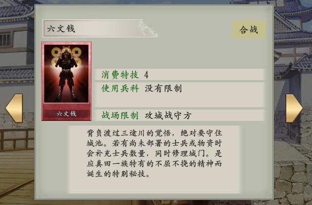 太阁立志传5重制版:游戏新增的合战卡有哪些?主角的是最实用的