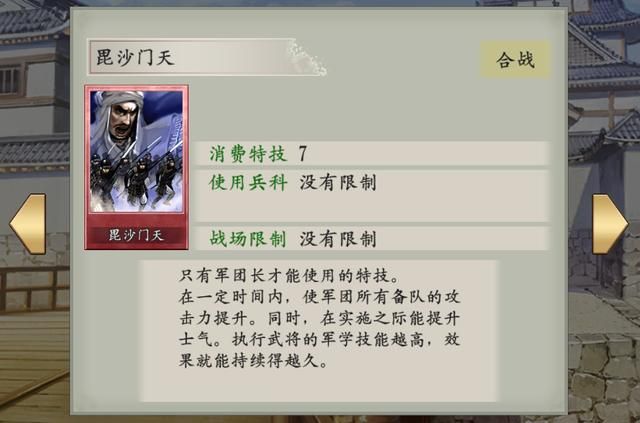 太阁立志传5重制版:游戏新增的合战卡有哪些?主角的是最实用的