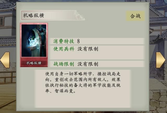 太阁立志传5重制版:游戏新增的合战卡有哪些?主角的是最实用的