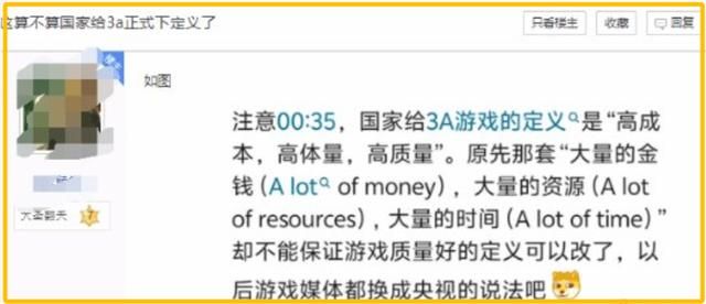 央视订制国产3A游戏标准,网友:打着灯笼都找不到几个符合的