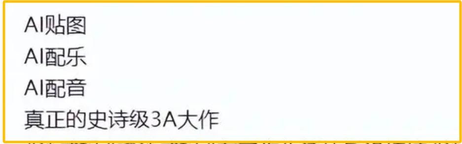 央视订制国产3A游戏标准,网友:打着灯笼都找不到几个符合的