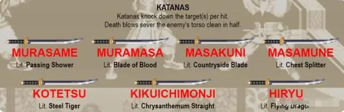 妖刀村正,原来我们玩过的众多游戏中都有它的身影