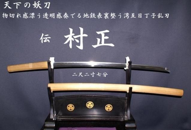 妖刀村正,原来我们玩过的众多游戏中都有它的身影