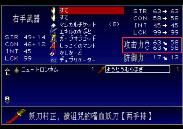 妖刀村正,原来我们玩过的众多游戏中都有它的身影