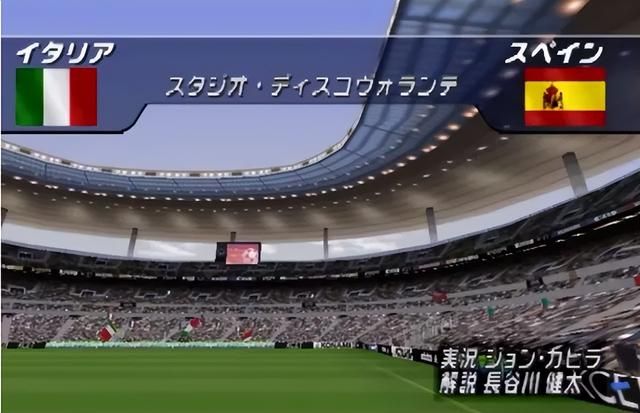 实况足球越来越真实,但让我回味的还是20多年前PS1上面的那一款