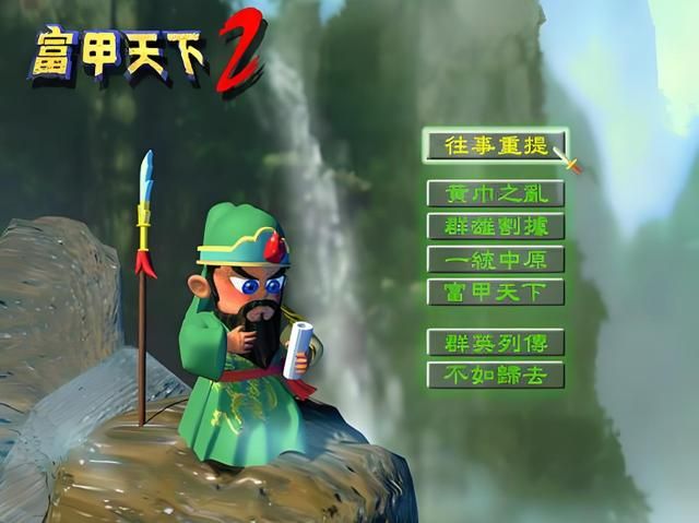 富甲天下:能与大富翁“掰手腕”的一款游戏,如今为何销声匿迹了