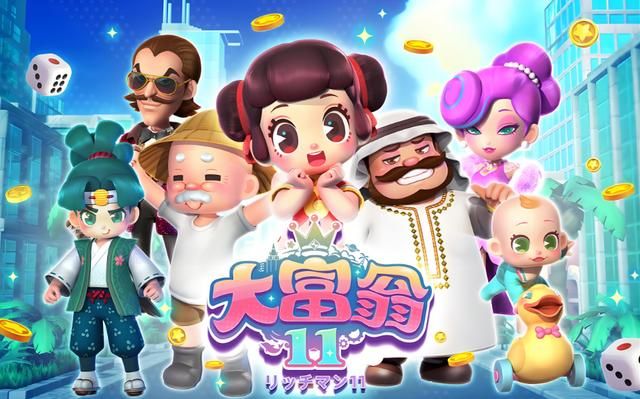 富甲天下:能与大富翁“掰手腕”的一款游戏,如今为何销声匿迹了