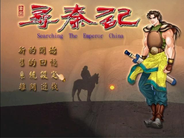 寻秦记：游戏最初遇到的美蚕娘，或许比纪嫣然更能打动人！