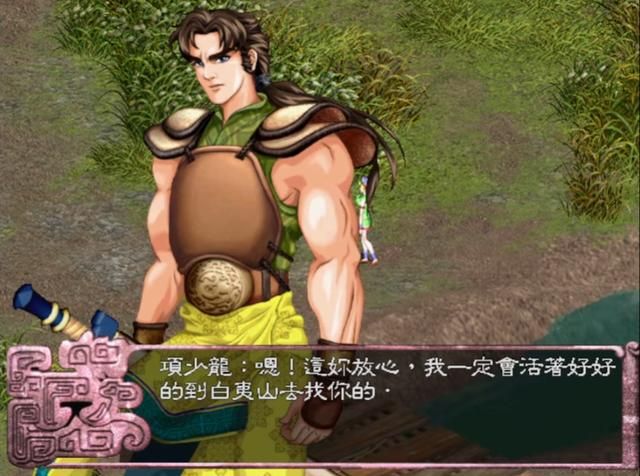 寻秦记:游戏最初遇到的美蚕娘,或许比纪嫣然更能打动人!