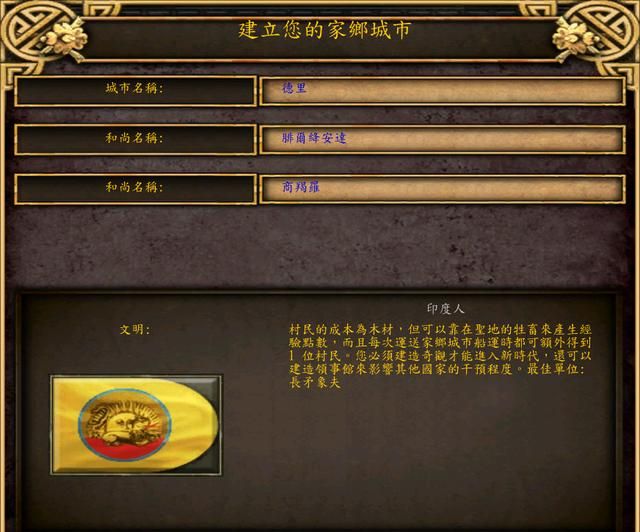 帝国时代3最强国家之争?老玩家实测:这两国选对稳赢!