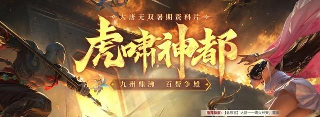 帮土豪同学打游戏什么体验?活动到点才上线,顶级账号说送就送