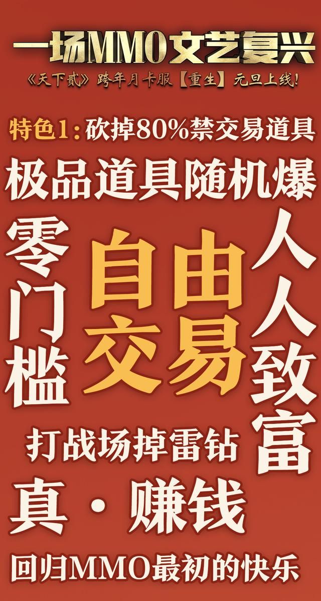 年底MMO端游大混战,没想到“国产魔兽”让玩家赢麻了!