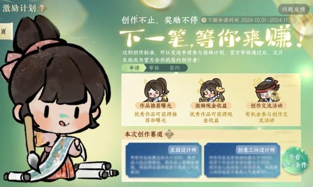 开发者人数“破亿”,逆水寒成全球开发者人数最多的游戏