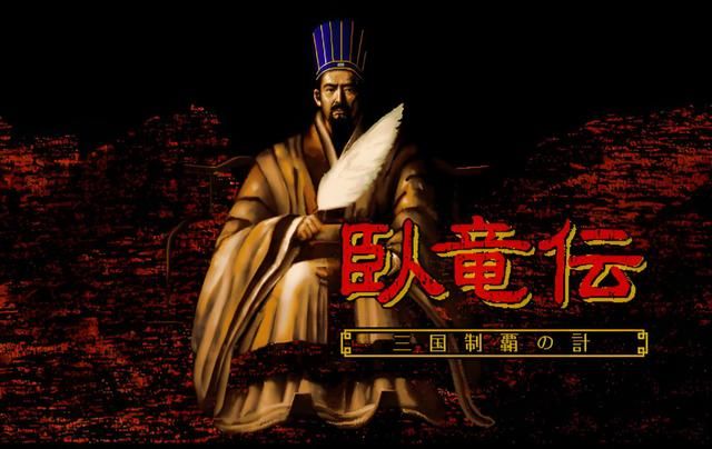 当年的三国题材游戏让人眼花缭乱,如今你还能想起几个大?