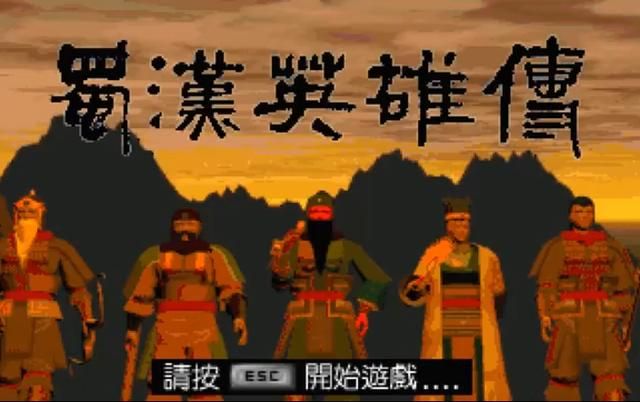 当年的三国题材游戏让人眼花缭乱,如今你还能想起几个大?