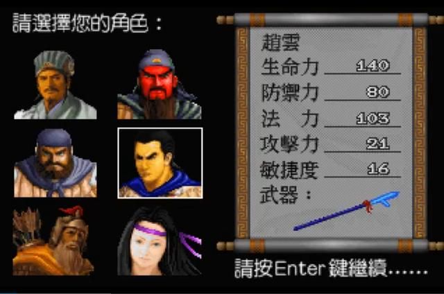 当年的三国题材游戏让人眼花缭乱,如今你还能想起几个大?