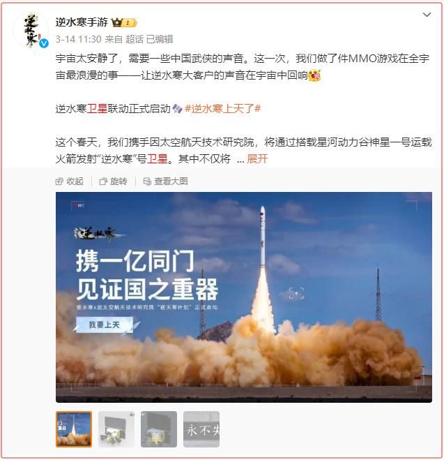 投资发射卫星,玩价值4亿的国宝,段位最高的国产游戏出现了