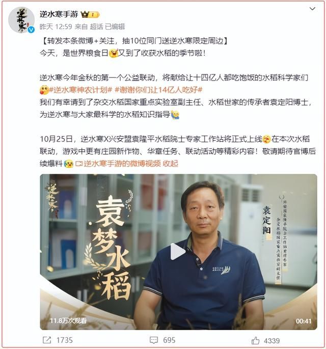 投资发射卫星,玩价值4亿的国宝,段位最高的国产游戏出现了