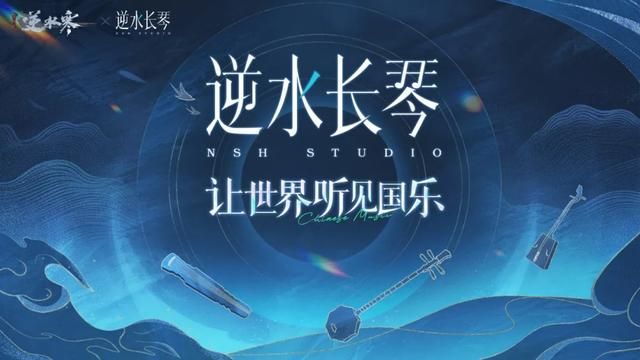 拿价值4个亿的国宝录游戏BGM，原神、王者玩家懵了：至于这么卷吗