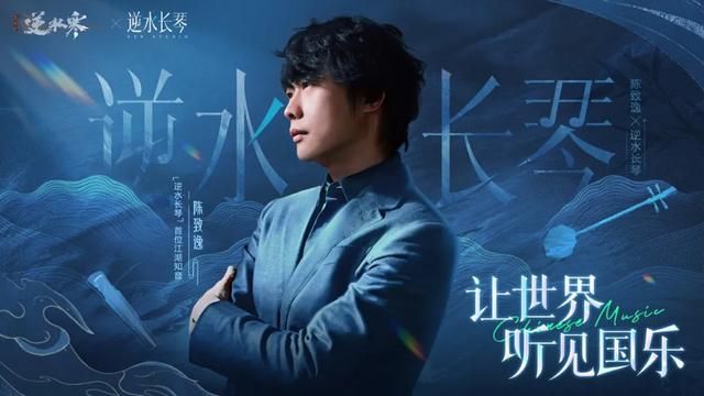 拿价值4个亿的国宝录游戏BGM，原神、王者玩家懵了：至于这么卷吗