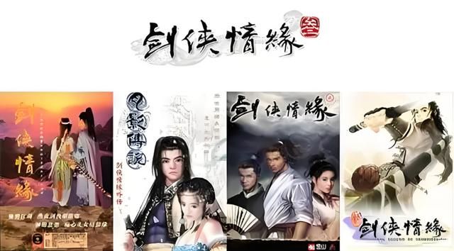 提到剑侠情缘，还是很怀念20多年前那几部单机作品！