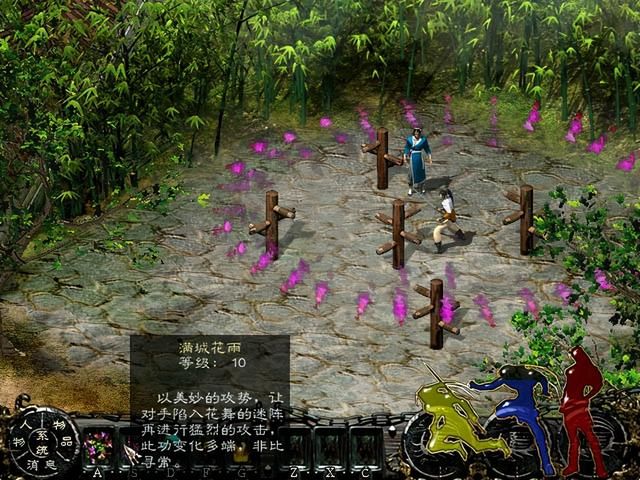 提到剑侠情缘,还是很怀念20多年前那几部单机作品!