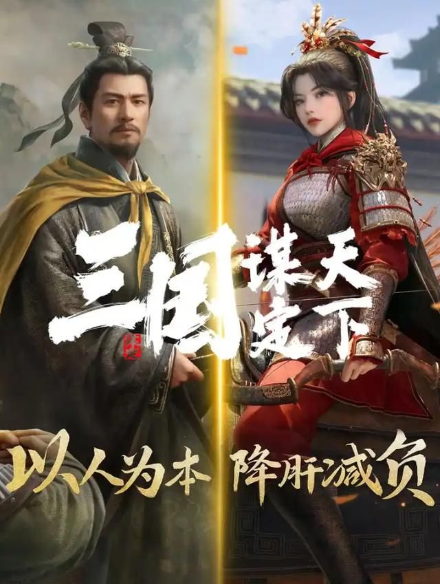 放假玩三战、率土太累？这款叫三谋的保肝减负三国SLG值得一试！