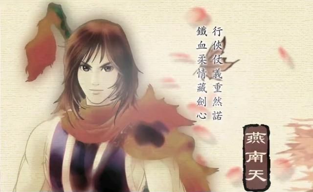 新绝代双骄前传:当年比肩仙剑的经典RPG,你还记得里面的角色吗