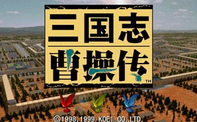 早年最好玩的三款三国游戏,角色扮演、策略、战棋的代表!