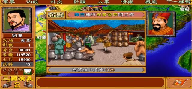 智冠发行的三国演义系列,为何没能像光荣的三国志那样发扬光大?