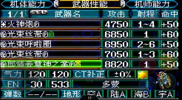 机战J:这是一部网络爽文式的机战!