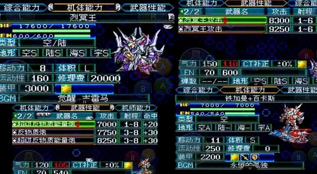 机战J:这是一部网络爽文式的机战!