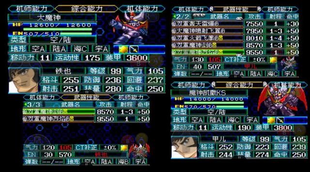 机战J:这是一部网络爽文式的机战!