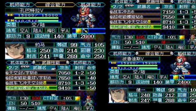 机战J:这是一部网络爽文式的机战!