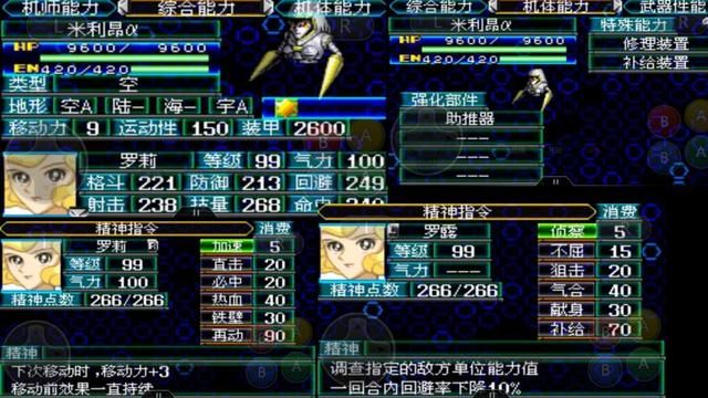 机战J:这是一部网络爽文式的机战!