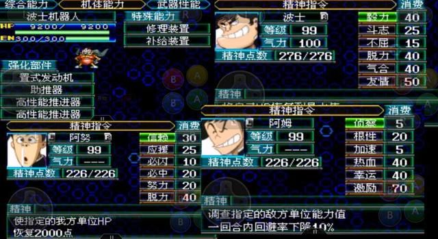 机战J:这是一部网络爽文式的机战!