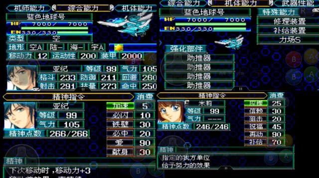 机战J:这是一部网络爽文式的机战!