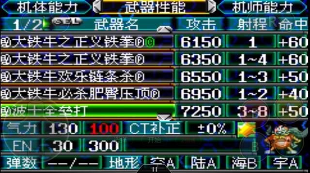 机战J:这是一部网络爽文式的机战!