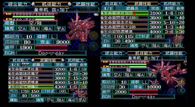 机战J:这是一部网络爽文式的机战!