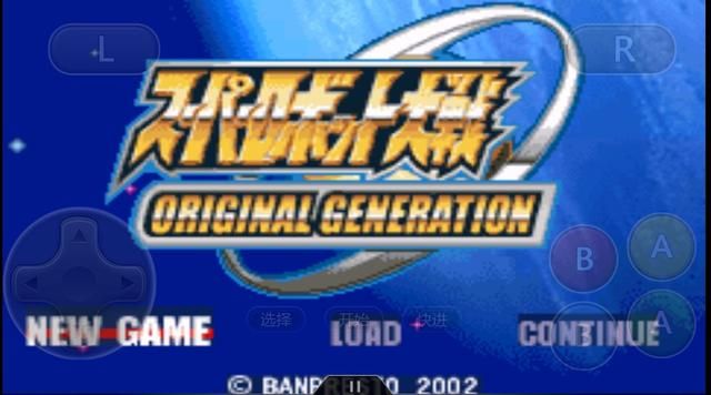 机战OG，这游戏可玩性非常强，所以内容很长，量大管饱！